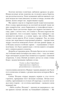 Шолох. Призрачные рощи — фото, картинка — 10