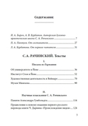 АГП Задачи и характер русской народной школы — фото, картинка — 1