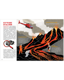 Вулканы. Тайны огненных гигантов — фото, картинка — 9