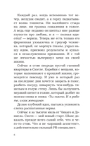 Идеальный проект — фото, картинка — 4