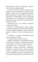 Идеальный проект — фото, картинка — 14