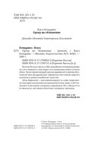 Тренд на сближение — фото, картинка — 4