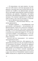 Тренд на сближение — фото, картинка — 14