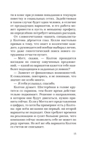 Тренд на сближение — фото, картинка — 15