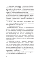 Тренд на сближение — фото, картинка — 16