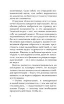 Тренд на сближение — фото, картинка — 8