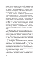 Тренд на сближение — фото, картинка — 10