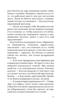 Тренд на сближение — фото, картинка — 11