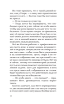 Тренд на сближение — фото, картинка — 12