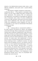 Поллианна взрослеет — фото, картинка — 9