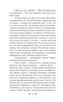 Поллианна взрослеет — фото, картинка — 10