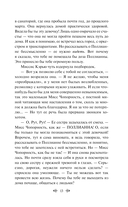 Поллианна взрослеет — фото, картинка — 11