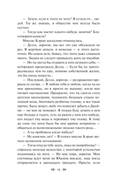 Поллианна взрослеет — фото, картинка — 12