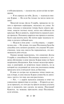 Поллианна взрослеет — фото, картинка — 13