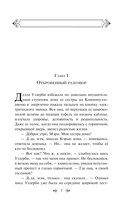 Поллианна взрослеет — фото, картинка — 5