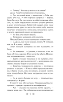 Поллианна взрослеет — фото, картинка — 7