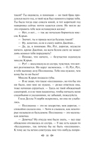 Поллианна взрослеет — фото, картинка — 8