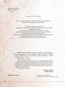 Замкi Беларусi. Таямнiцы мiнулых стагодзяў (на русском, белорусском, английском и китайском языках) — фото, картинка — 3