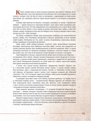 Замкi Беларусi. Таямнiцы мiнулых стагодзяў (на русском, белорусском, английском и китайском языках) — фото, картинка — 4