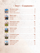 Замкi Беларусi. Таямнiцы мiнулых стагодзяў (на русском, белорусском, английском и китайском языках) — фото, картинка — 7