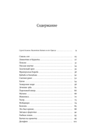 Разбитая жизнь, или Волшебный рог Оберона — фото, картинка — 4