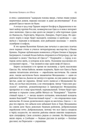 Разбитая жизнь, или Волшебный рог Оберона — фото, картинка — 14