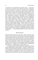 Разбитая жизнь, или Волшебный рог Оберона — фото, картинка — 17