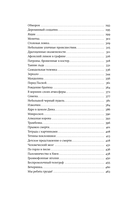 Разбитая жизнь, или Волшебный рог Оберона — фото, картинка — 6