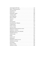 Разбитая жизнь, или Волшебный рог Оберона — фото, картинка — 7