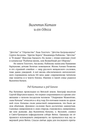 Разбитая жизнь, или Волшебный рог Оберона — фото, картинка — 8