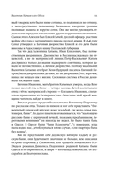 Разбитая жизнь, или Волшебный рог Оберона — фото, картинка — 10