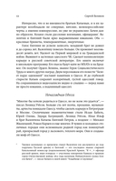 Разбитая жизнь, или Волшебный рог Оберона — фото, картинка — 11