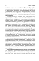 Разбитая жизнь, или Волшебный рог Оберона — фото, картинка — 13