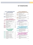 Судебная медицина — фото, картинка — 1