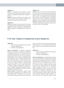 Судебная медицина — фото, картинка — 14