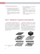 Судебная медицина — фото, картинка — 4