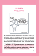 Терапия для жизни. 100 практических инструментов, чтобы улучшить свою повседневную жизнь — фото, картинка — 2