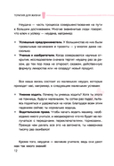 Терапия для жизни. 100 практических инструментов, чтобы улучшить свою повседневную жизнь — фото, картинка — 3