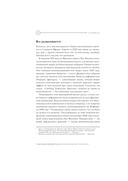 Открыто. Как мы будем жить, работать и учиться — фото, картинка — 20