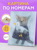 Картина по номерам 