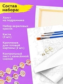 Картина по номерам 