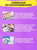 Картина по номерам 