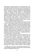 Эпоха невинности — фото, картинка — 17