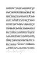 Эпоха невинности — фото, картинка — 18