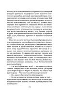 Эпоха невинности — фото, картинка — 19