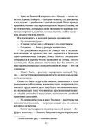 Эпоха невинности — фото, картинка — 20