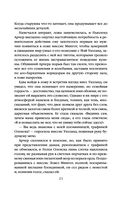 Эпоха невинности — фото, картинка — 21