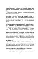 Эпоха невинности — фото, картинка — 22