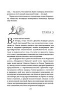 Эпоха невинности — фото, картинка — 23