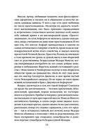 Эпоха невинности — фото, картинка — 24